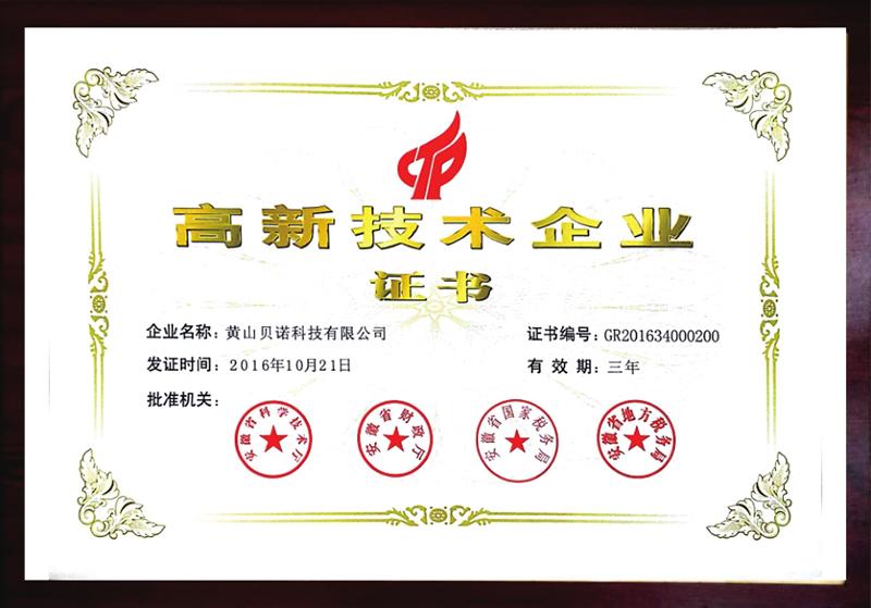 high-tech enterprises