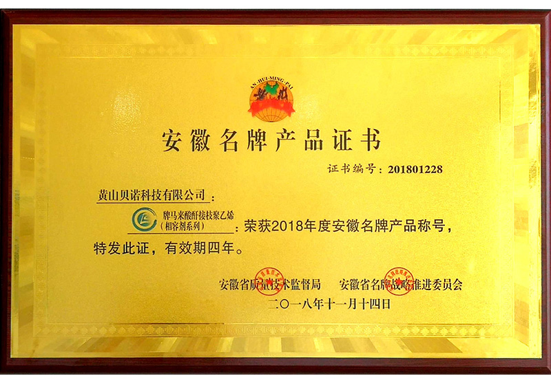 Anhui famous brand products